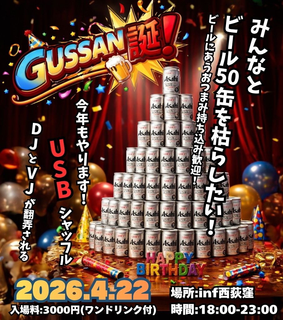 GUSSAN tweet media