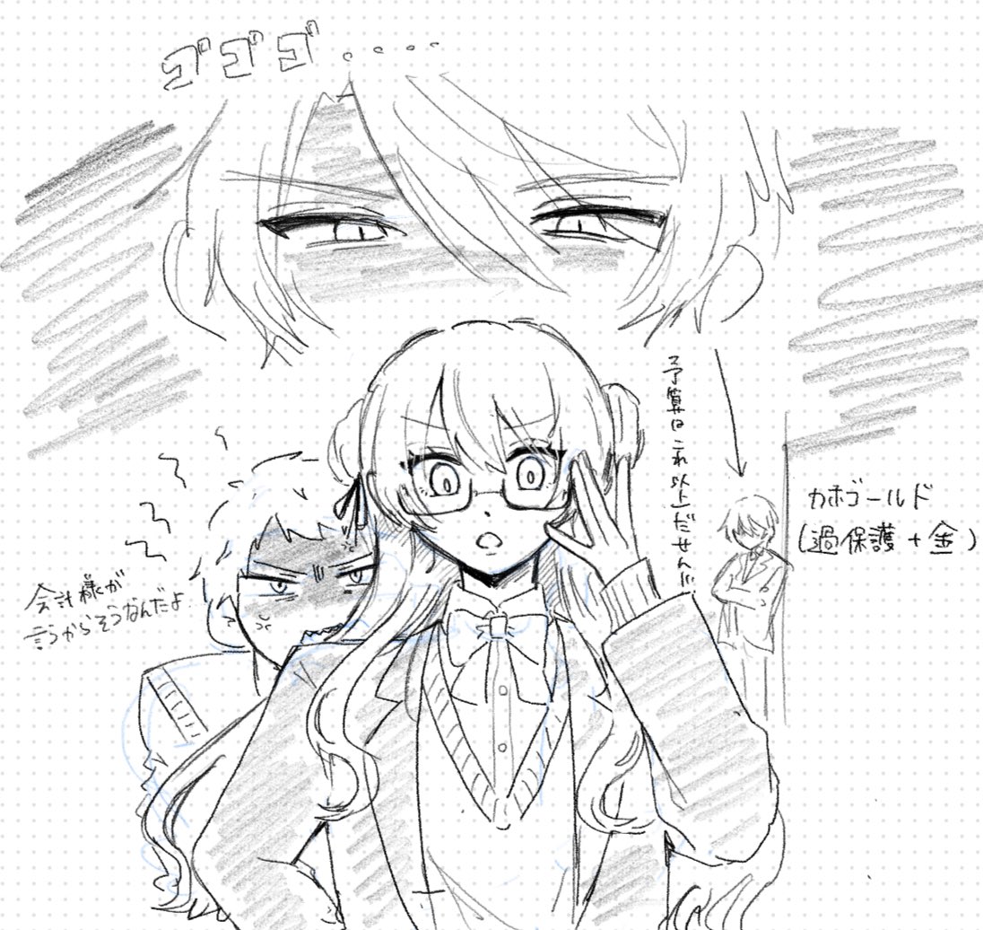 某🐏さんと学パロした