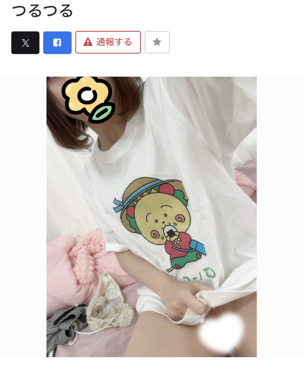 ｱｶﾈのｾｶﾝﾄﾞ🌏 tweet media