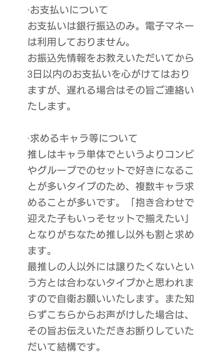 forgokbt4's tweet photo. お取引に関することについて。
最低限のことしか書いてないですが、基本的にお読みいただいたものとして対応します。
また、ここに記載のない事項は募集時に都度記載します。 https://t.co/hVIJprIQ7C