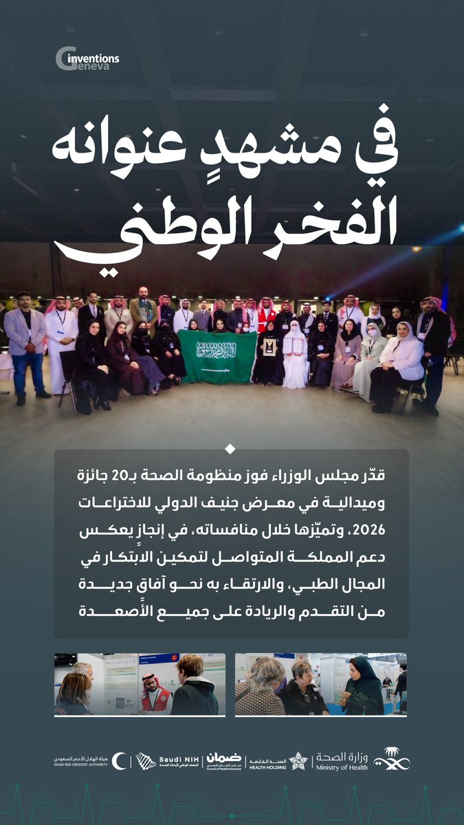 وزارة الصحة السعودية tweet media