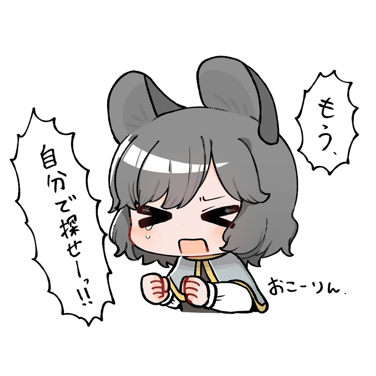 怒りのナズーリン