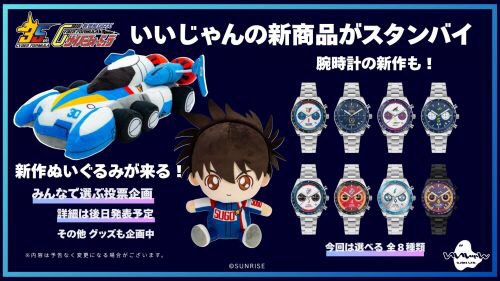 picomama229's tweet image. ブイハチ！！今度こそブイハチのぬいぐるが欲しい！！！！！
#サイバーフォーミュラ #CF35th🏁