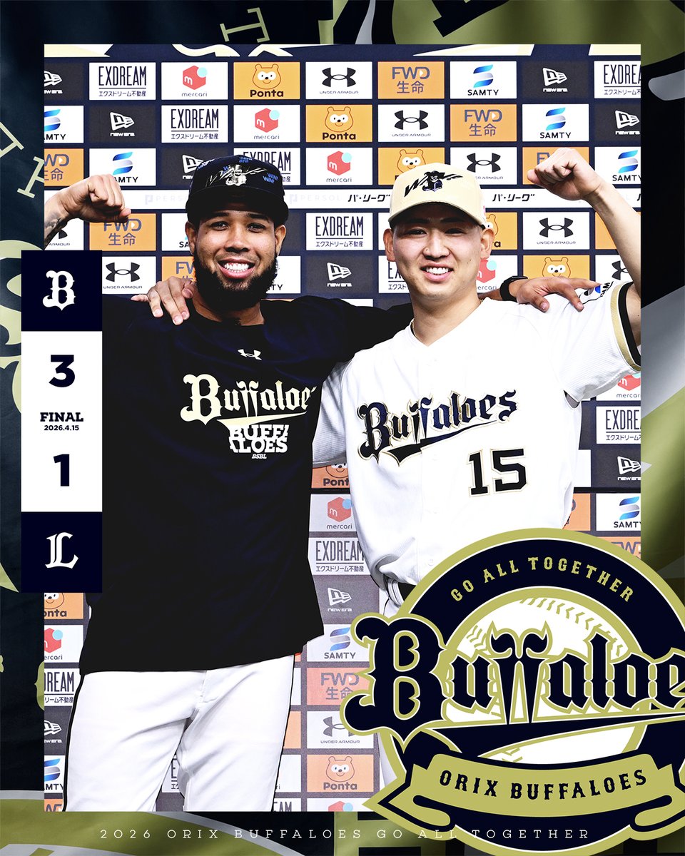 4月︎15日（水） オリックス 3-1 埼玉西武 【勝】エスピノーザ【敗】髙