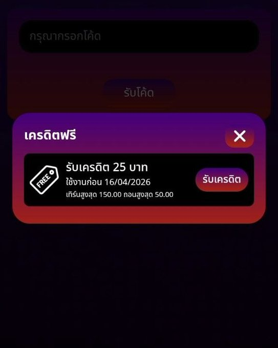 หมาน้อย ทุนฟรีตลอด🧧 tweet media