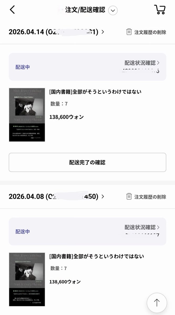 よん達磨🤟 tweet media