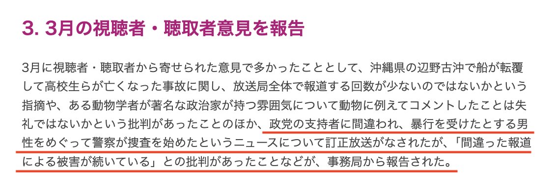 2.13報道の会 tweet media