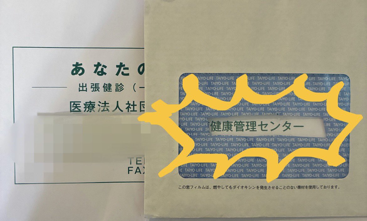 ゲージ　キャンセルされたので再度です。 センターキャンセルの実績を解除したのち受けてきた健康診断の結果が