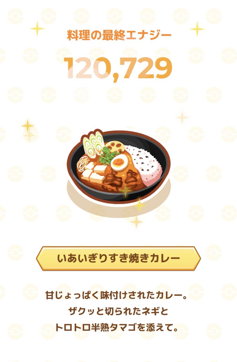 shibu＠ポケスリ垢 tweet media