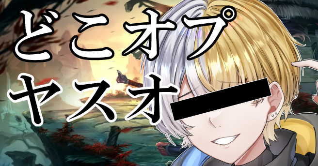 一人🤍💛個人勢VTuber　どこオプヤスオ tweet media