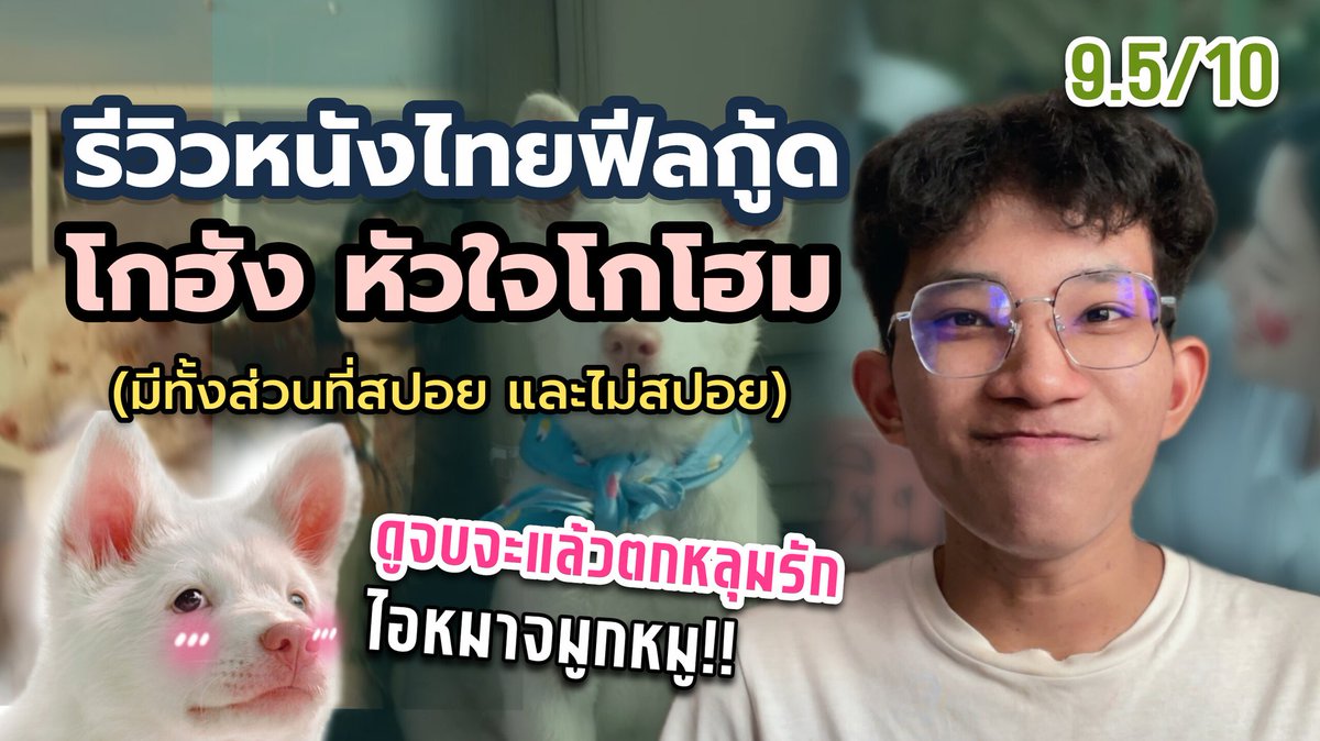 thanakorn_no tweet media