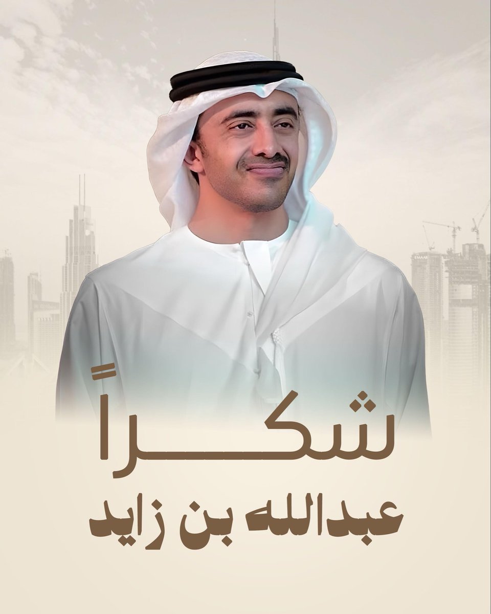 Meera Zayed tweet media