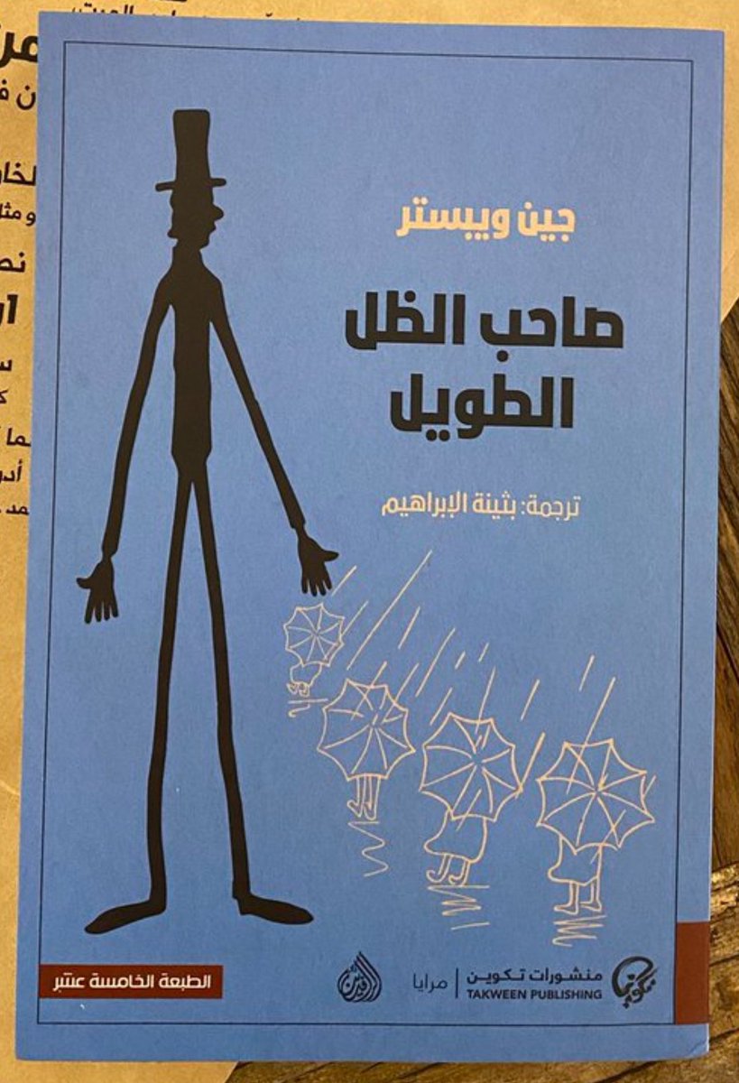 عزيزي يا صاحب الظل الطويل :

إلى أين يذهب الإنسان الذي سرقوا إيمانه بأن الأخيار موجودين على هذه الأرض؟