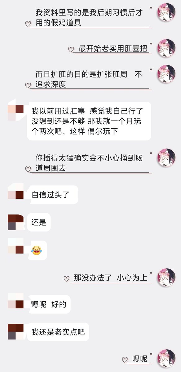 yuiii（咩咩子）【BDSM资料看个签】 tweet media