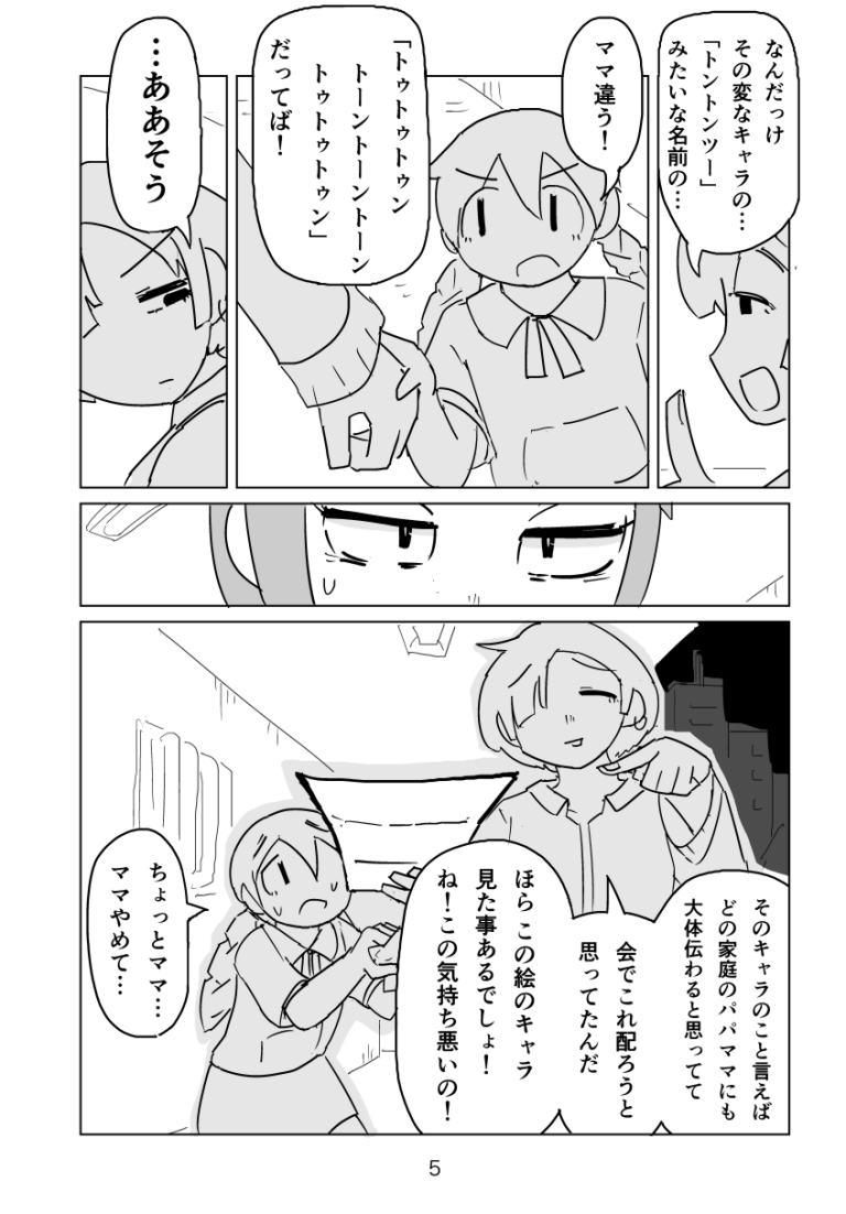 kkrmr's tweet photo. 新作の短編マンガが公開されました。「脳が腐る動画」に影響を受けた親子の話です。全23pです。

【漫画】子供に見せたくない動画
https://t.co/qXNvCfEELy https://t.co/c5eXbKgGMx