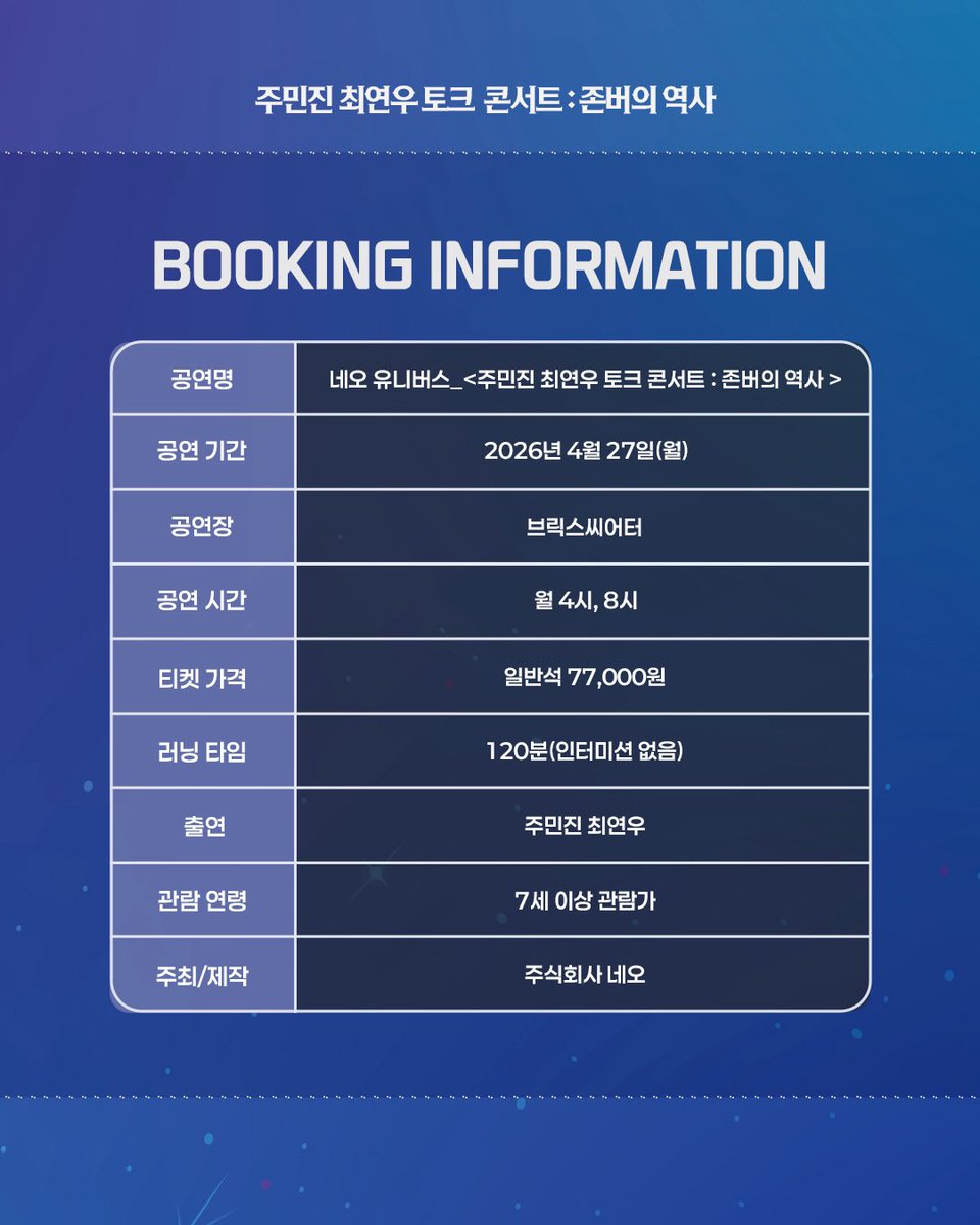 네오 유니버스 tweet media