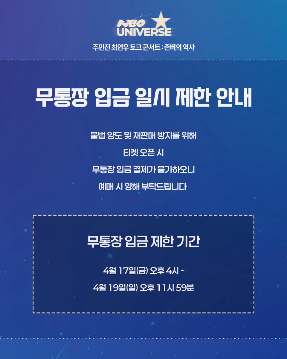 네오 유니버스 tweet media