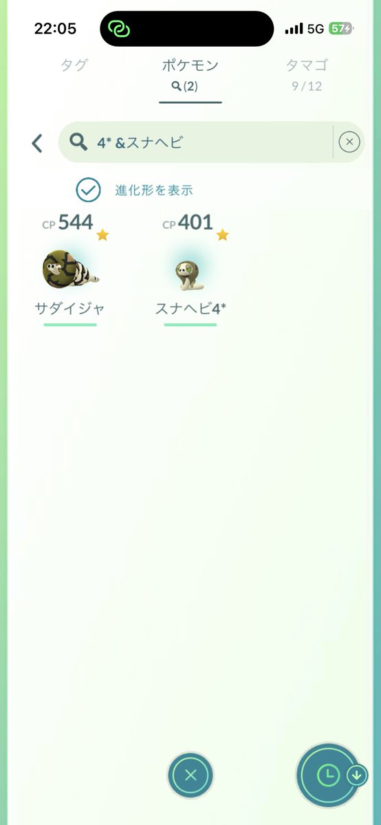 たろち (@tarotirota0106) / Posts / X