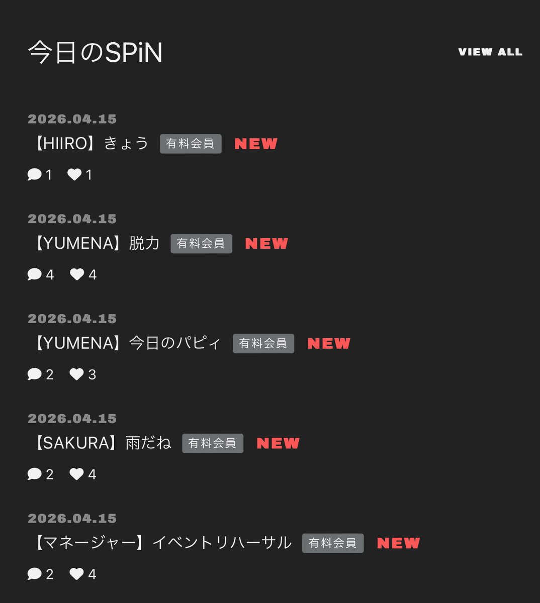 spin_yumena's tweet image. 今日もお疲れ様でした
雨ニモマケズ、今日も楽しい1日でした🕶

FANCLUBの【MOVIE】と【今日のSPiN】
是非ご覧ください ·͜·

リハの様子です👀
spin-official.fanpla.jp   #SPiN
