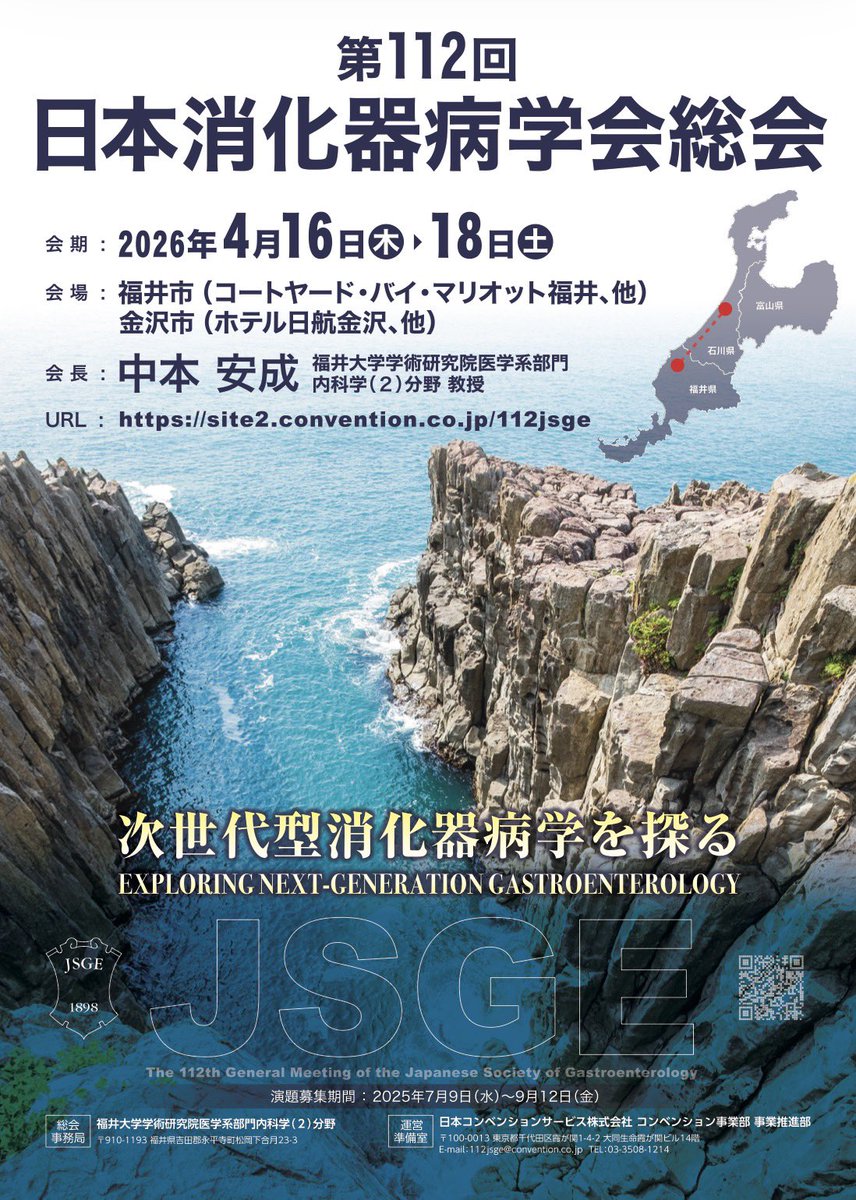 ytlcpht's tweet photo. 明日からの消化器病総会に参加いたします。
パネルディスカッション8：肝不全診療の現状と課題克服
4月18日（土）8：40～11：10
第20会場（金沢；ホテル日航金沢 4階 鶴の間C）
12番目の演題で発表させていただきます。ご興味・お時間のある先生方は是非お越し下さい。 https://t.co/YaUkVhxbJb