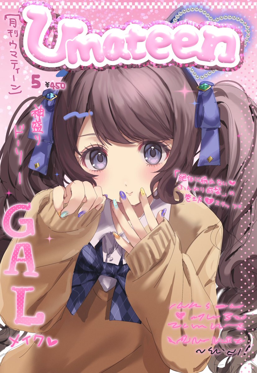 すこやか tweet media