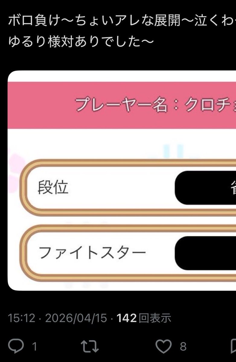 クロチョコ tweet media