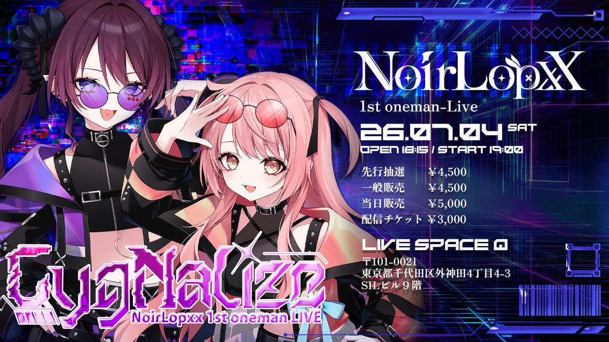 vcafe_Vcafe's tweet photo. ◢◤◢◤◢◤◢◤◢◤◢◤◢◤◢◤
🎤 NoirLop×× 1st Oneman LIVE-CygNalize-
✨ byぶいかふぇ♪ vol.266
🎟️ 先行抽選受付開始！
◤◢◤◢◤◢◤◢◤◢◤◢◤◢◤◢

#のわろぷ1stワンマン
ぶいかふぇ♪公式ユニット
「NoirLop××」 がついにワンマンライブを開催
『オリジナル楽曲初披露』もあります🔥

＿𝕃𝕀𝕍𝔼 𝔸ℂ𝕋＿＿＿＿＿＿＿＿＿＿＿＿
🦇  #濡羽しゅあ ( @Shua_Nureba )
🐇 #花丸ちよ ( @hanamaru_chiyo  )
￣￣￣￣￣￣￣￣￣￣￣￣￣￣￣￣￣￣
2026年7月4日(土)開催「#ぶいかふぇ♪vol.266」
この回は【夜の部】の開催となります📢

🎟️チケット先行抽選受付はこちら‼️
https://t.co/5OgVYHRbWo
※先行抽選チケット販売期間4月25日(土)23:59まで！
その他、詳細はチケットページをチェック！👀

ぶいかふぇ♪vol.266も大盛り上がりのライブになること間違いなし！🔥
ここだけのリアルライブイベントをお見逃しなく！✨👀

生歌ライブあり！🎤2ショット撮影やトークあり！📸
ぜひ秋葉原のライブ会場へお越しください！🍸💮