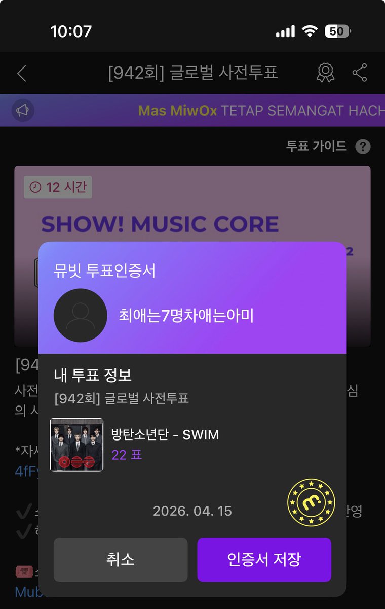 하루에.할수 있는 양만큼은 꼭 해요 ㅠㅠㅠㅠ
5표라도 1표라도 소중해요