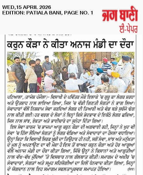 KarunKauraBJP's tweet photo. ਵਿਸਾਖੀ ਮੌਕੇ ਕਰਵਾਏ ਗਏ ਲੰਗਰ ਸੇਵਾ ਅਤੇ ਮੰਡੀ ਦੌਰੇ ਦੌਰਾਨ ਕਿਸਾਨਾਂ ਨਾਲ ਗੱਲਬਾਤ - ਮੀਡੀਆ ਕਵਰੇਜ਼
Vaisakhi Media Coverage 🙏🏻
#media #pressnotes #karunkaura https://t.co/IDFoNGmTRY