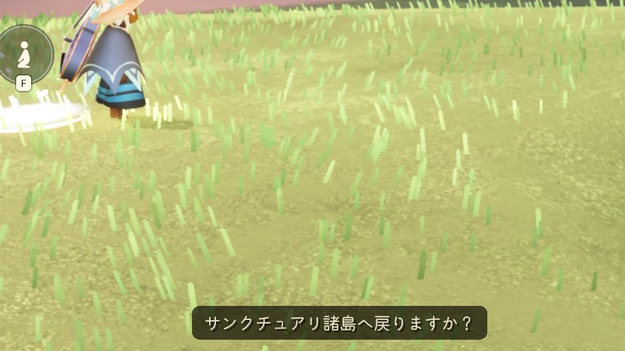 楽園の島々の正式名称 サンクチュアリ諸島なの？！