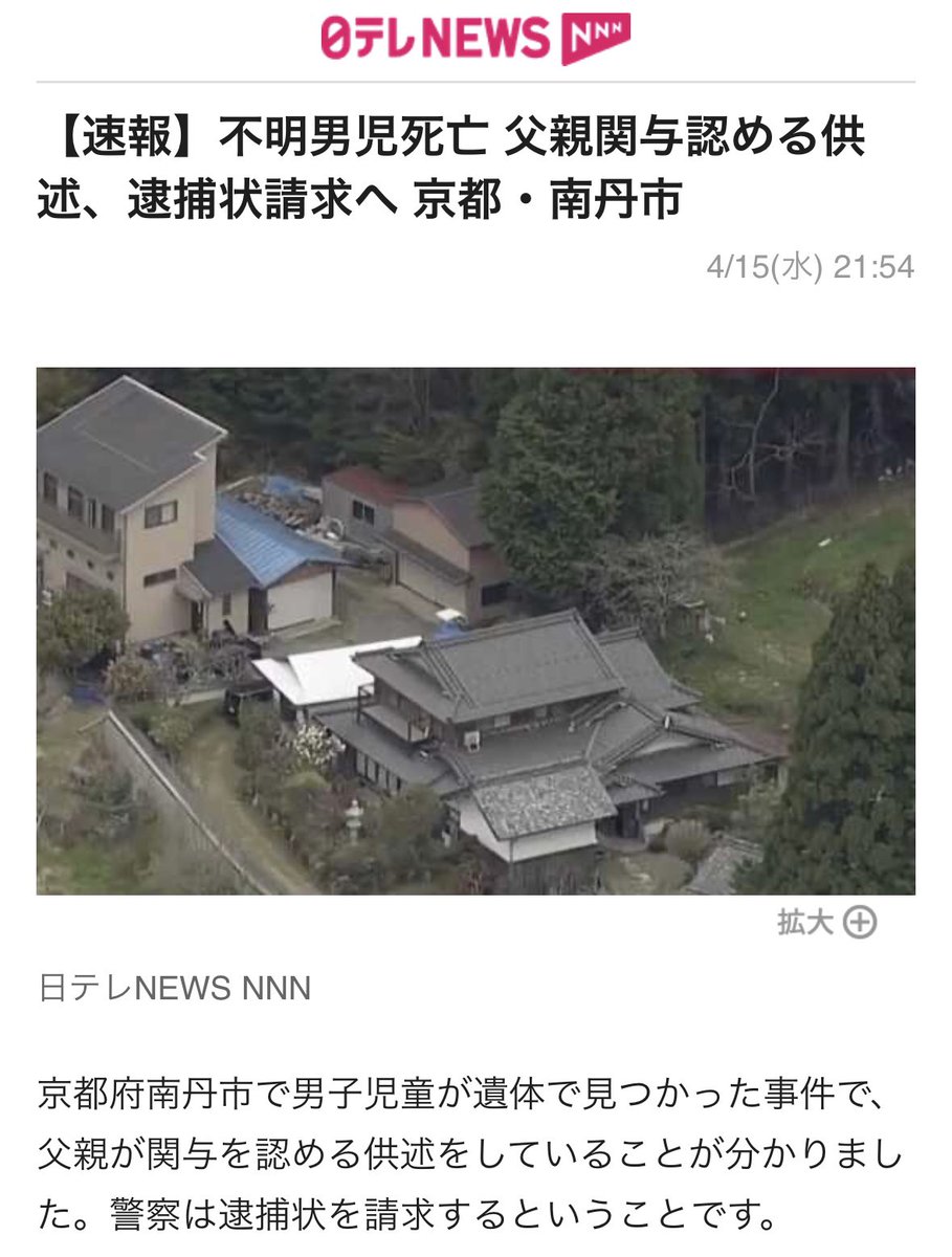 東郷ゆう子の旦那 tweet media