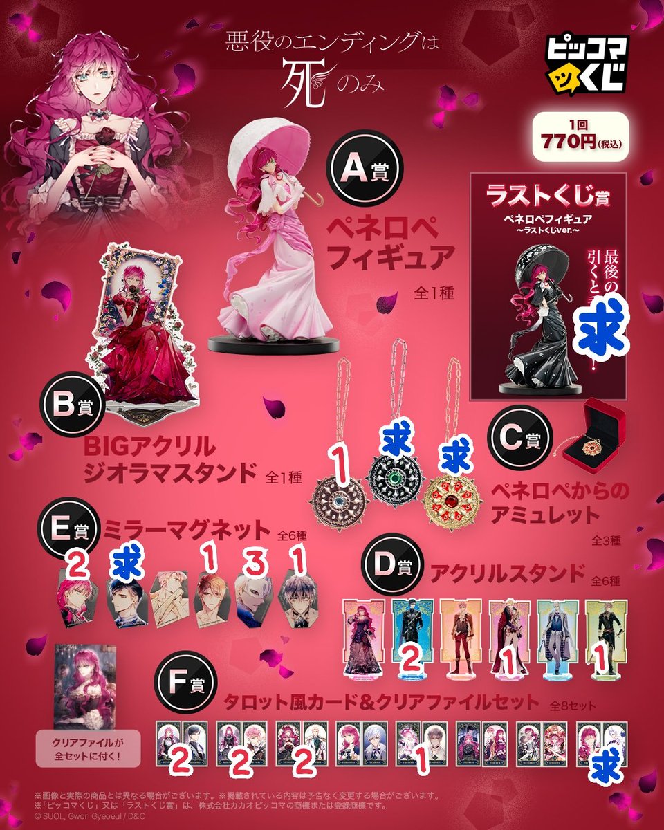 黒姫*グッズ取引専用* tweet media