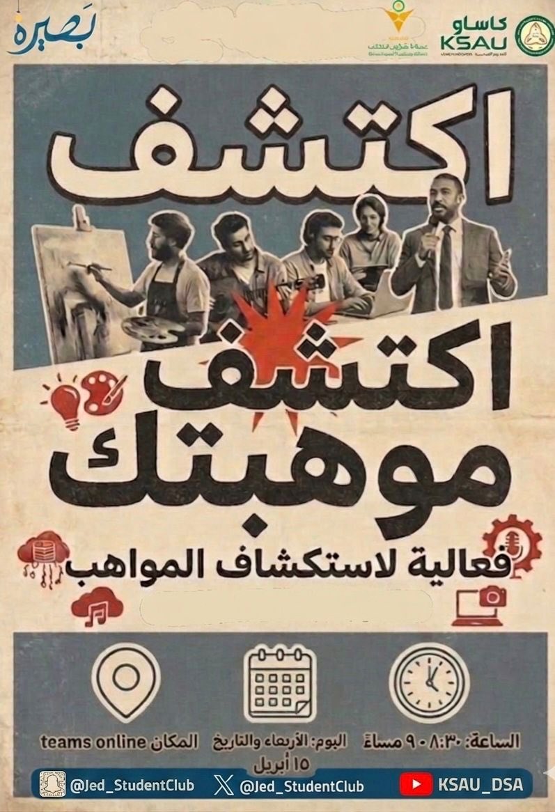 نادي الطلاب - جـدة tweet media