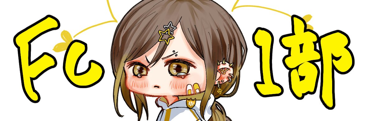 きょんじ︎︎┊︎限定🏷️出した tweet media