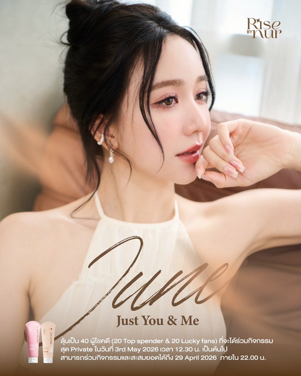 JUNE_NANNIRIN's tweet photo. June just You & Me🥰❤️ @risebynur สำหรับผู้โชคดี 40 ท่าน (20 Top spender & 20 Lucky fans) ที่จะได้ร่วมกิจกรรมสุดprivate อย่างใกล้ชิด ในวันเสาร์ที่ 3rd May 2026 วลา 12.30 น. สามารถร่วมกิจกรรมได้ถึงวันที่ 29 april 2026  ภายใน 22.00 น. เท่านั้น

💖 กติการ่วมกิจกรรม

1️⃣ สั่งซื้อสินค้า June’s set มูลค่า 3,900฿ (Sun body lotion 5 pcs & tone up glow 5 pcs) ผ่านทาง Line: @risebynur หรือผ่านทาง Line shopping
2️⃣ ระบบจะลงทะเบียนและรวมยอดให้อัตโนมัติ
💳 We‘re accepted the card payment, Wechat pay , alipay & Visa card 
🌎 รับตัดบัตรVisa card , Alipay , Wechat pay etc
🏷️ ประกาศผลผู้โชคดีในวันที่ 30 april 2026 เวลา 13.00 น.

#Junenannirin #จูนณัณณิริณ