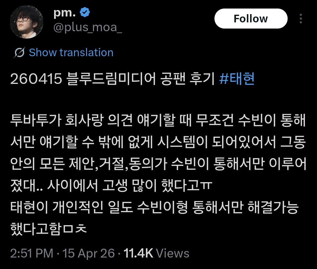 Soobin 🥹

" Whenever TXT needed to communicate with the company, everything had to go through Soobin,  all their suggestions, rejections, and agreements were handled only through him"

"They even said that Taehyun couldn't deal with personal matters directly and had to go