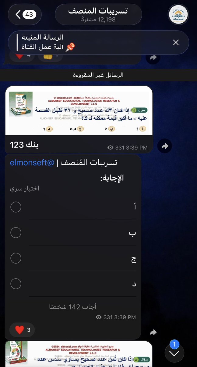 المنصف في القدرات tweet media