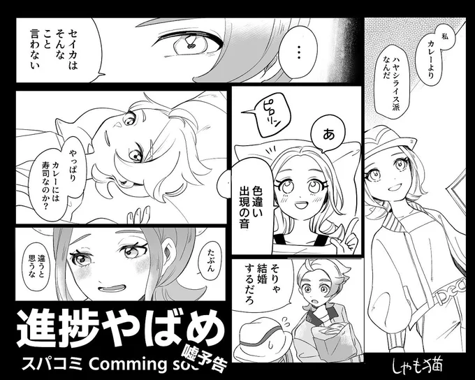 ガイセイのこんな新刊が出…ません!
ちゃんとした予告はまた今度… 