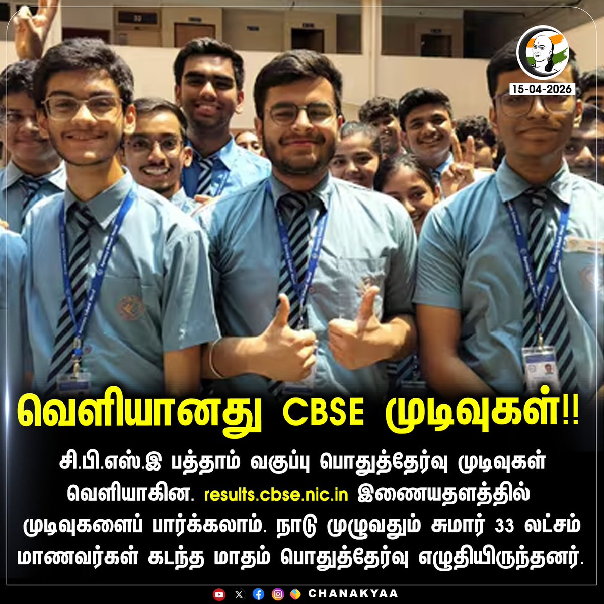 ChanakyaaTv's tweet image. வெளியானது CBSE முடிவுகள்!!
#cbse #centralgovt #chanakyaa 

Stay informed with the latest news through Chanakyaa via chanakyaa.in