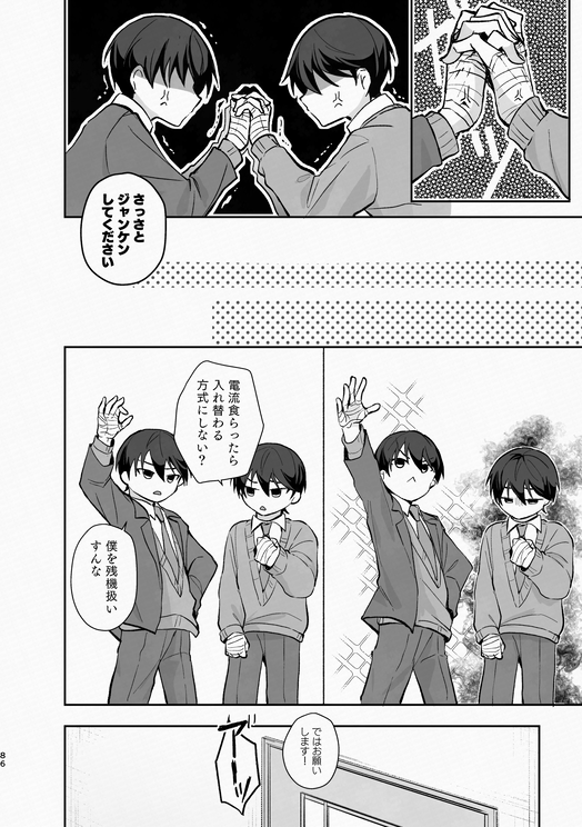 ダッコウ!!!!!!!!!
(画像はきつめの収録を押し付けあうご本尊とご本尊のコピーくん) 