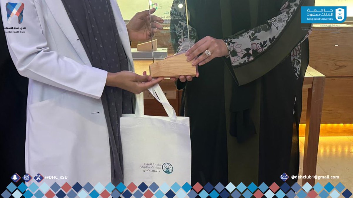 يسر نادي صحة الأسنان بجامعة الملك سعود مشاركته في معرض رواق بجامعة الأميرة نورة. 

حيث قدم تجربة توعوية تفاعلية عكست رسالته في تعزيز الوعي بصحة الفم والأسنان، وترسيخ ثقافة الوقاية، والإسهام في تحسين جودة الحياة، ضمن بيئة علمية ملهمة.

ونفخر بحصولنا على درع تكريمي تقديرًا لجهودنا