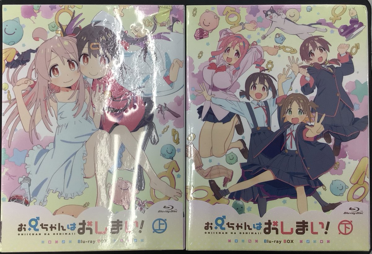 新入荷のお知らせです。 お兄ちゃんはおしまい! Blu-ray BOX 上下巻