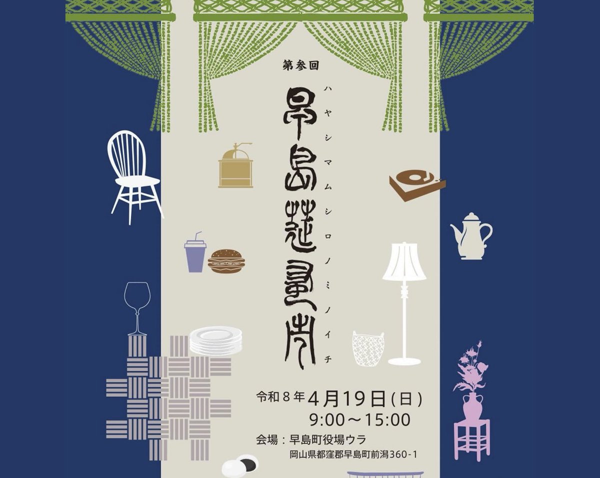 旅商人茶屋 tweet media