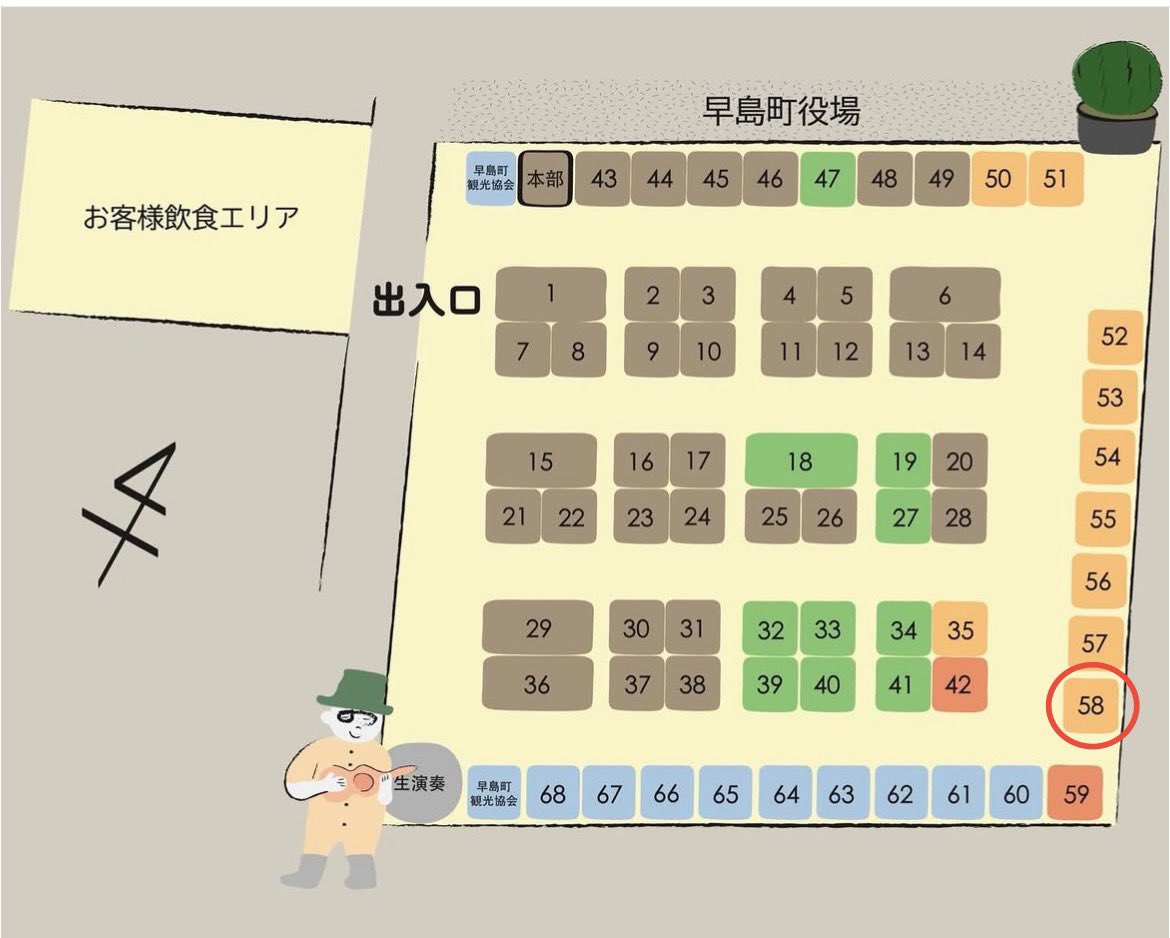 旅商人茶屋 tweet media