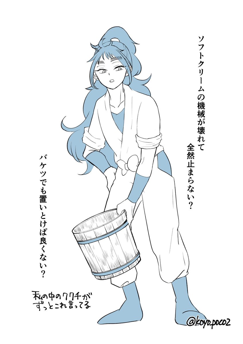 こよ tweet media