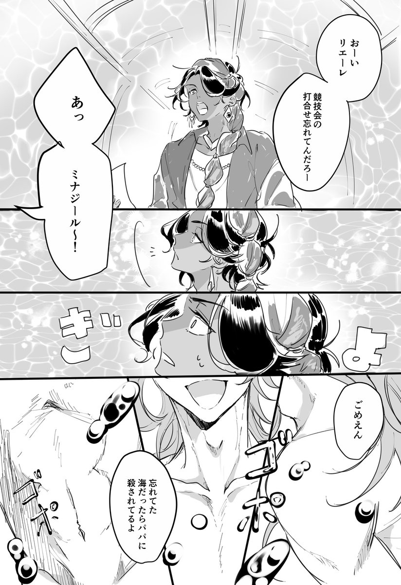 いえあす tweet media