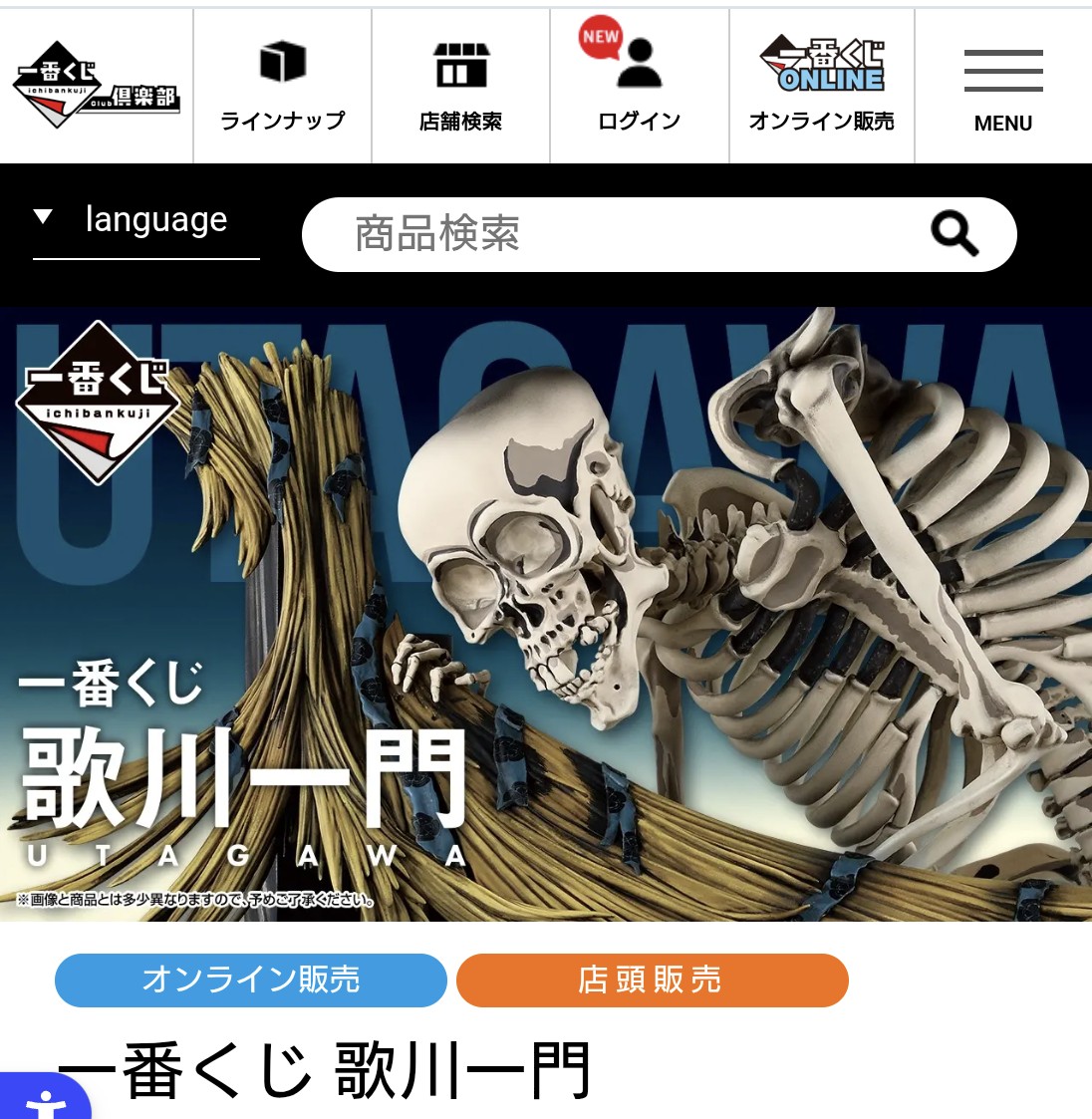 HigonokamiF's tweet photo. 近所のコンビニが速攻売り切れて、オンラインでリベンジ！

目当てはアクリッツだが３回引いてB賞と下位商品！
Ｂ賞いらん！

再リベ5回でアクリッツ2個ゲット。
ついでにトートと小皿ゲット

うまい具合に真ん中に集中して満足です。

＃一番くじ
＃歌川一門 https://t.co/YUFi2iS8aF