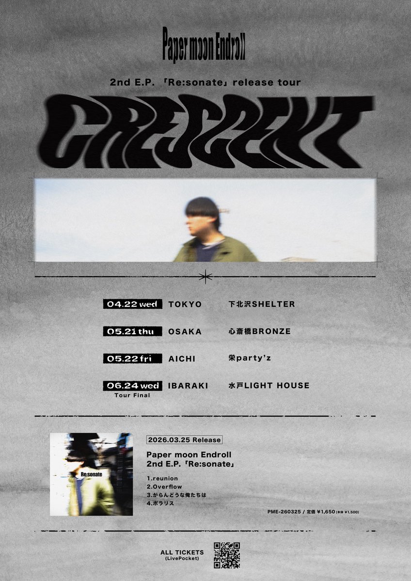 Paper moon Endroll tweet media