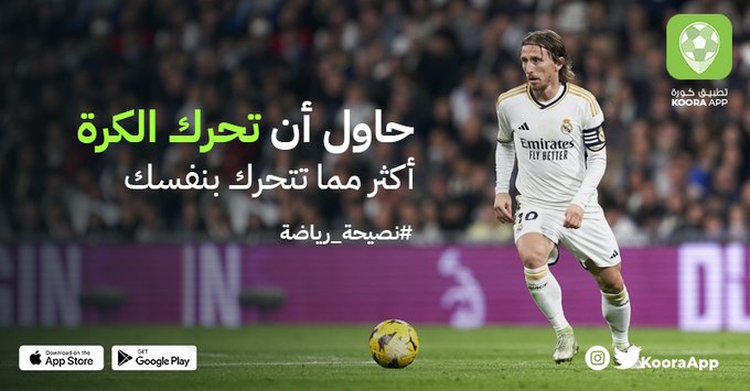 تطبيق كورة tweet media