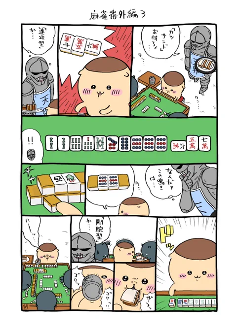 チィ! いいよね…
(過去絵再掲です) 
